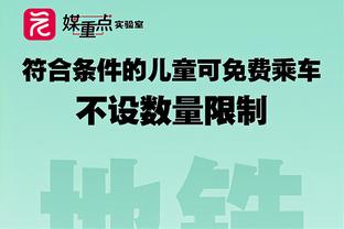 莱登：大家都非常想赢 可是我们有很多细节没有处理好